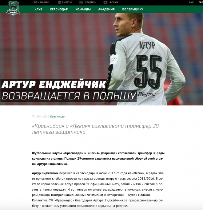 Oficjalnie: Artur Jędrzejczyk wraca do Legii